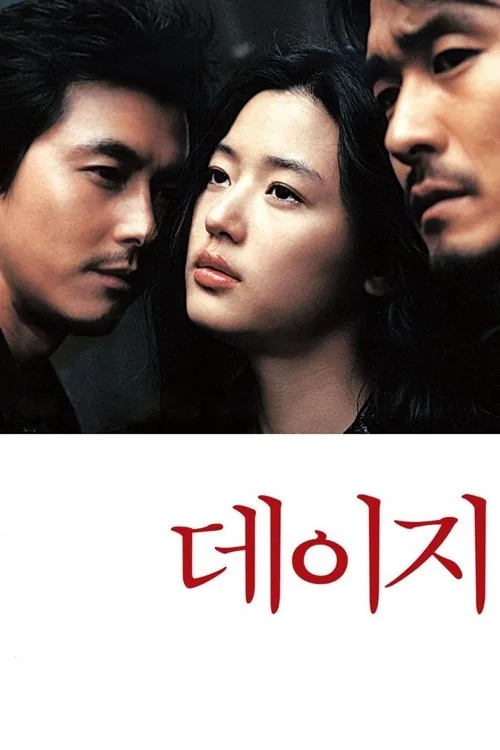 Papatya film afişi